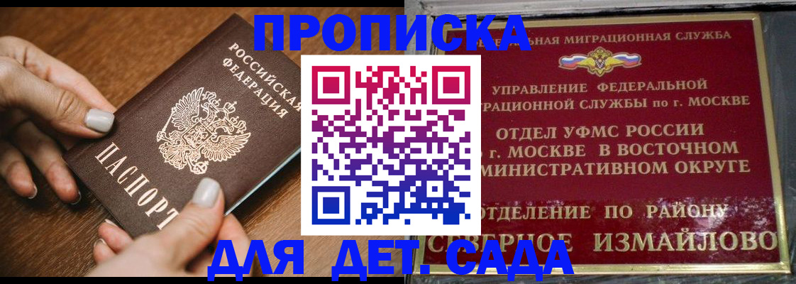 прописка для военкомата в Магнитогорске