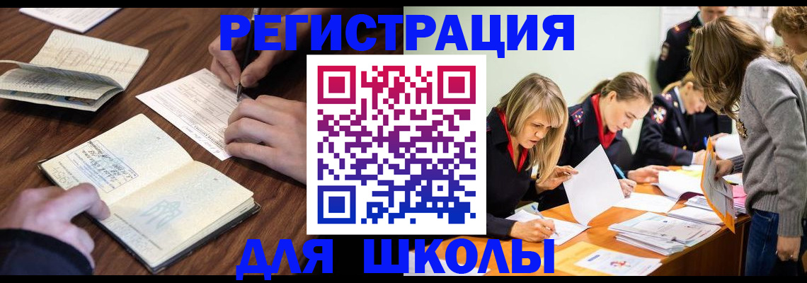 временная регистрация собственник в Магнитогорске