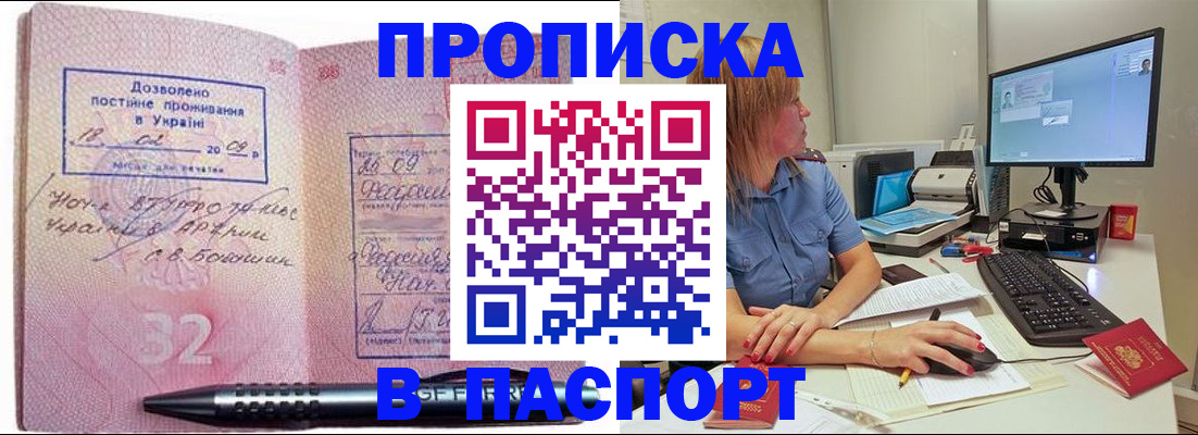 пропишу в квартире в Магнитогорске